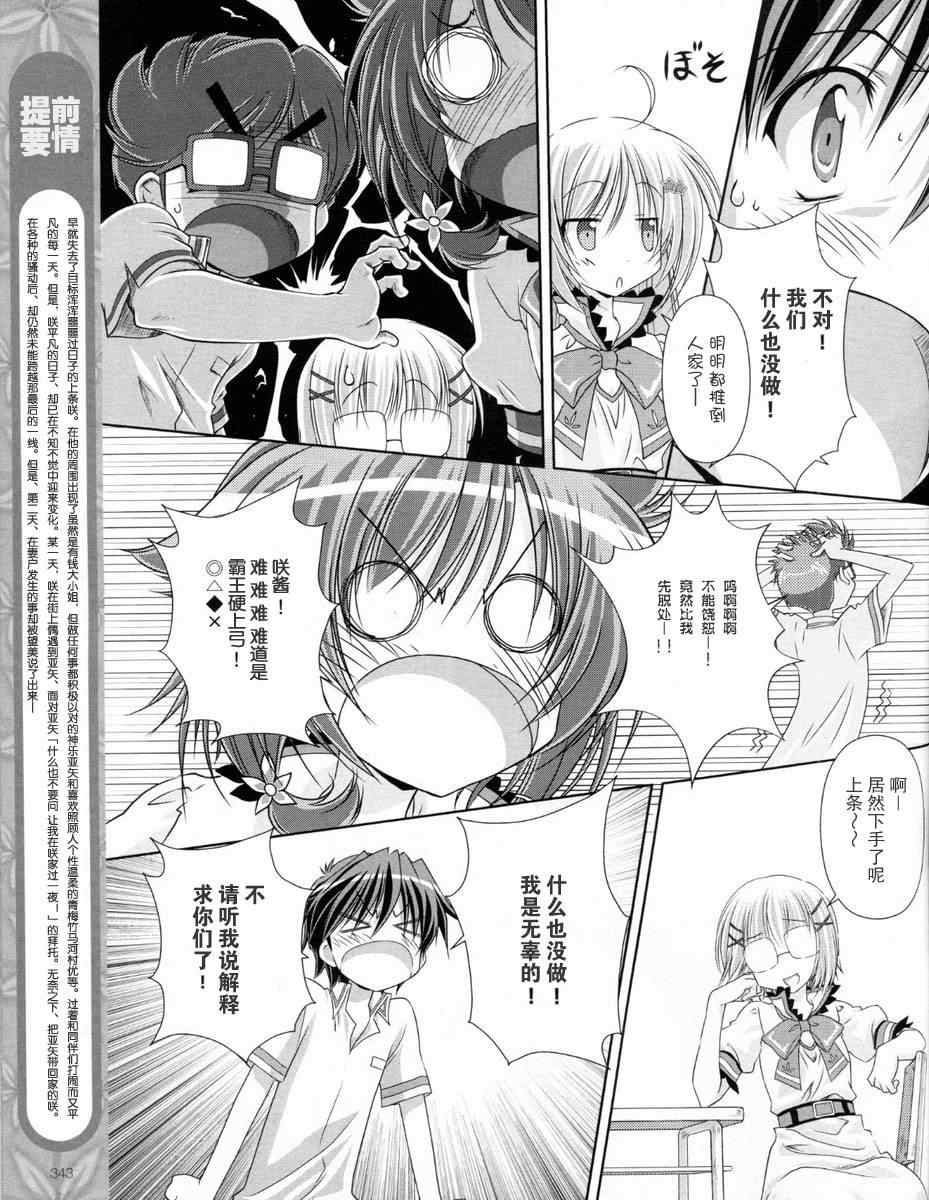 《se·KIRARA》漫画 seKIRARA 007集