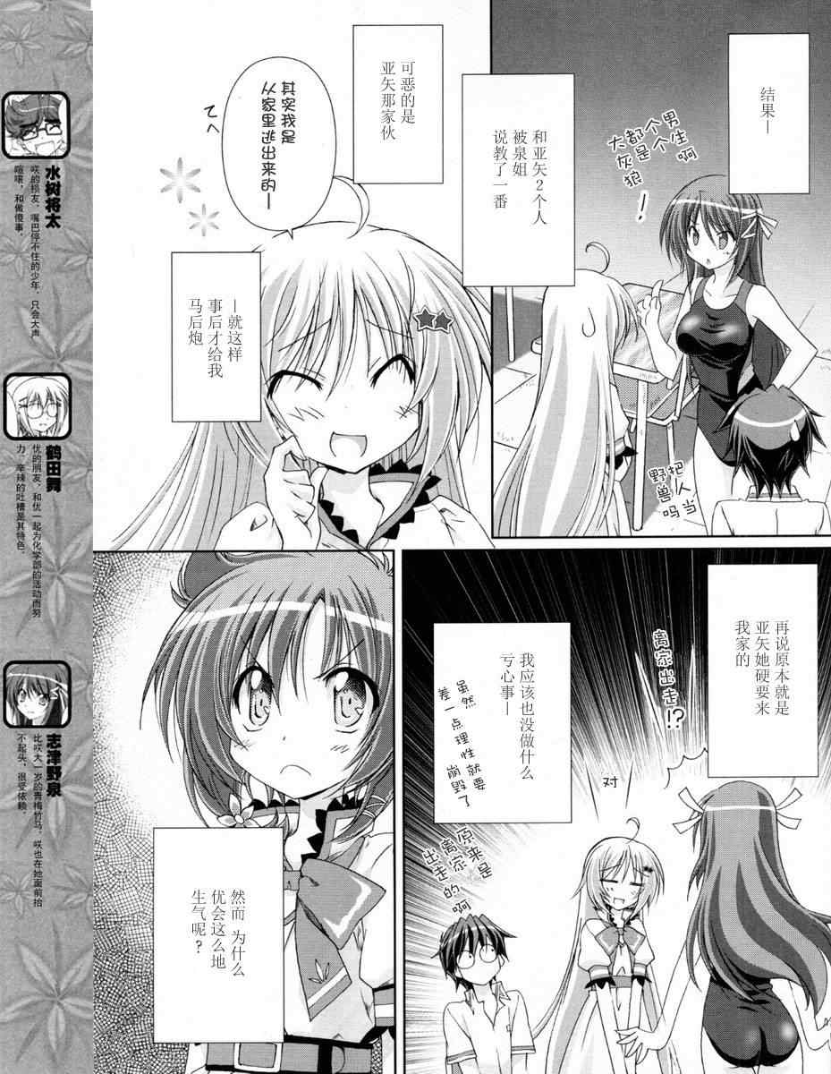 《se·KIRARA》漫画 seKIRARA 007集