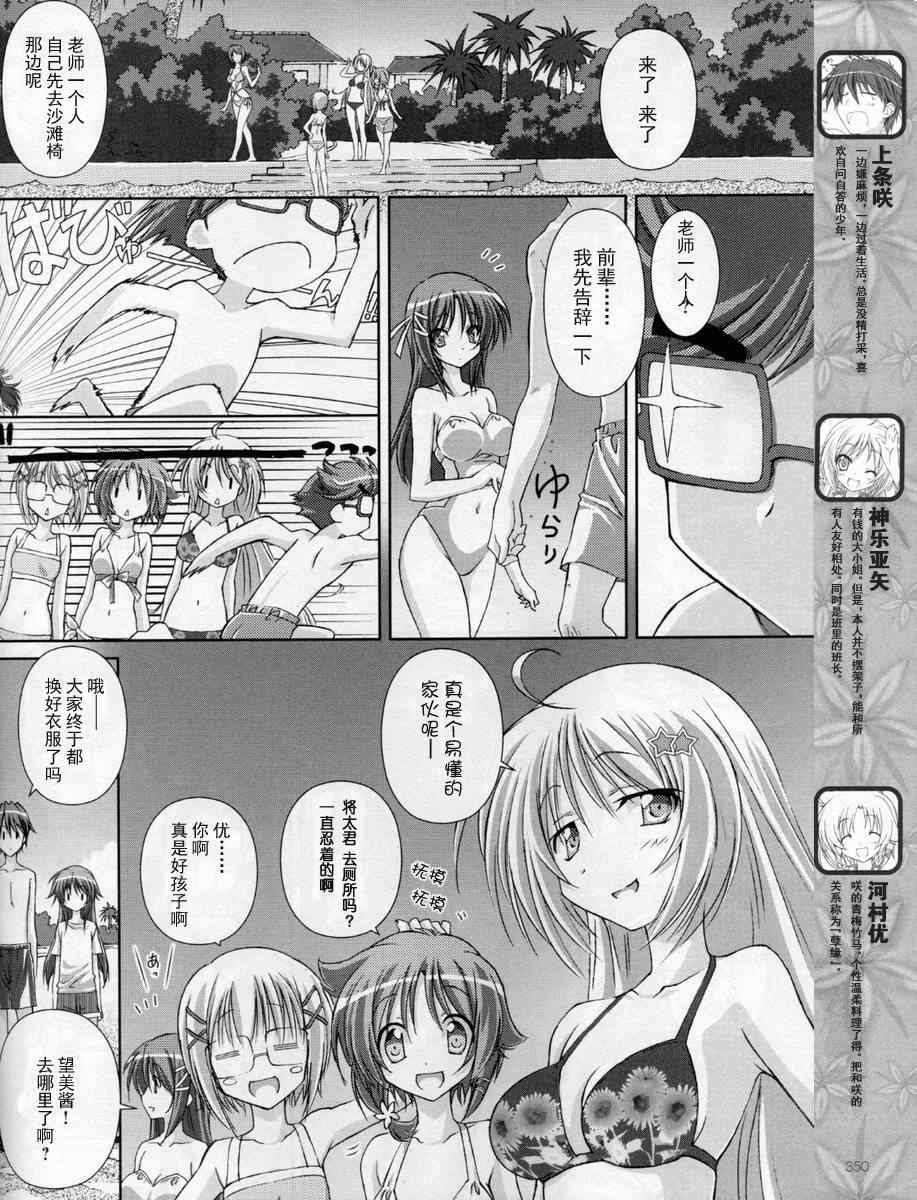 《se·KIRARA》漫画 seKIRARA 004集