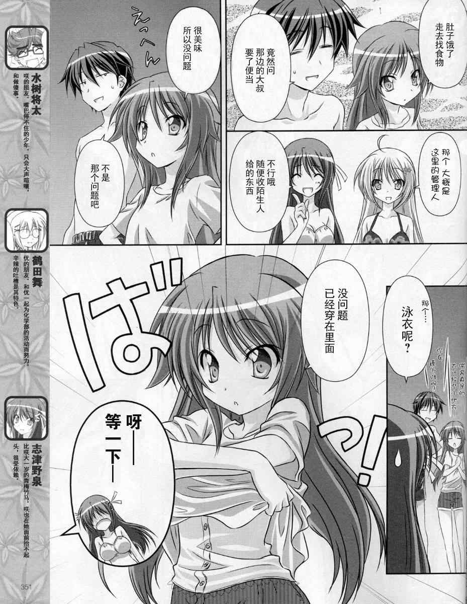 《se·KIRARA》漫画 seKIRARA 004集