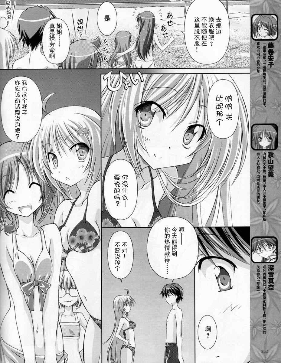 《se·KIRARA》漫画 seKIRARA 004集