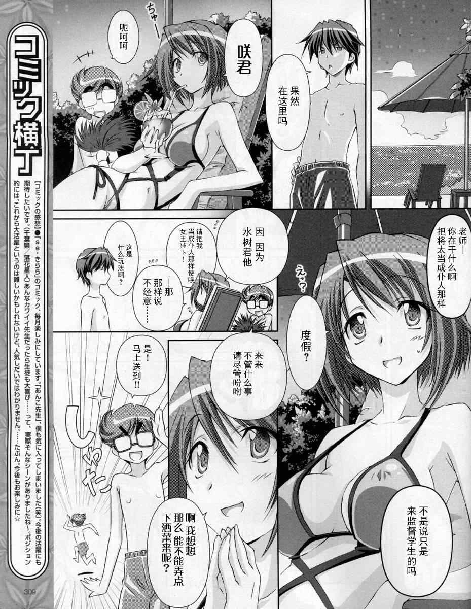 《se·KIRARA》漫画 seKIRARA 004集