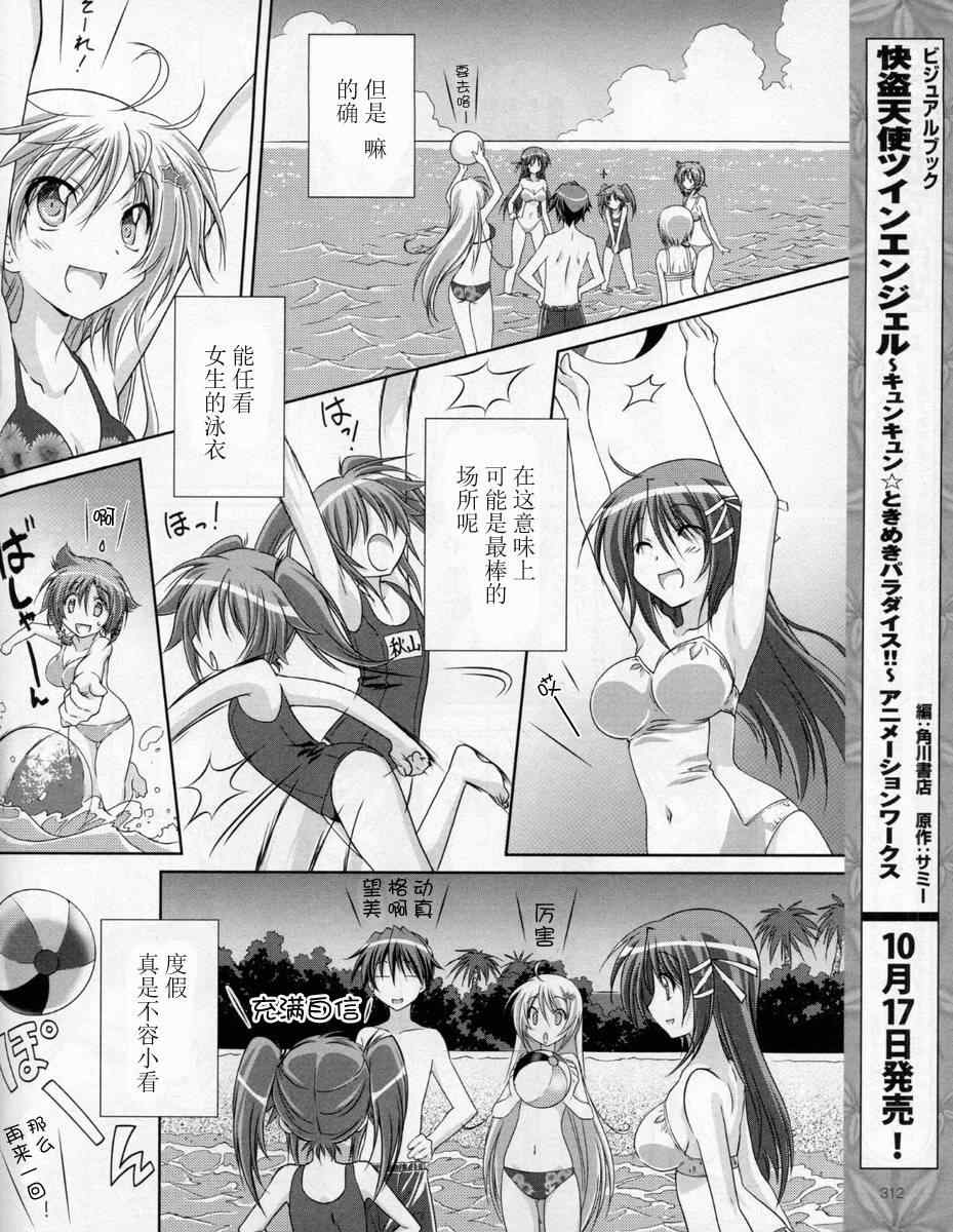 《se·KIRARA》漫画 seKIRARA 004集