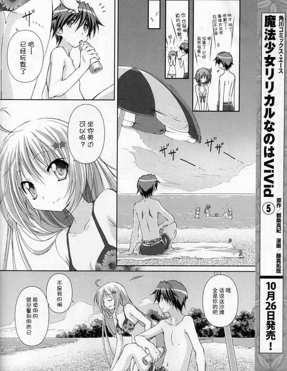 《se·KIRARA》漫画 seKIRARA 004集