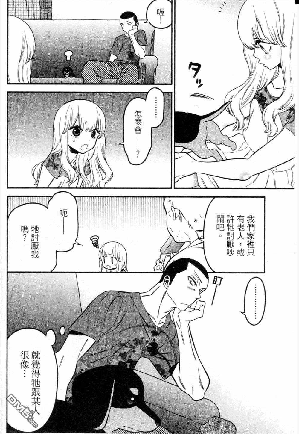 《不良妹控的桃色日常》漫画 桃色日常 020话