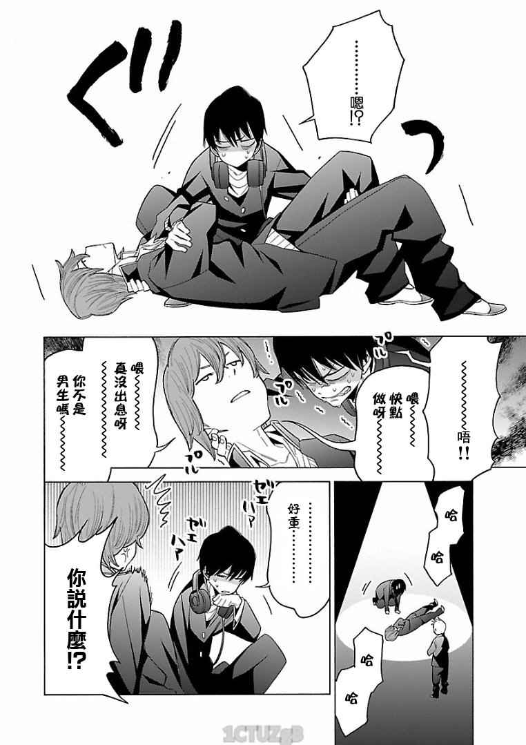 《不良妹控的桃色日常》漫画 桃色日常 074话