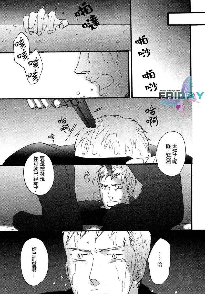 《Nights》漫画 01集