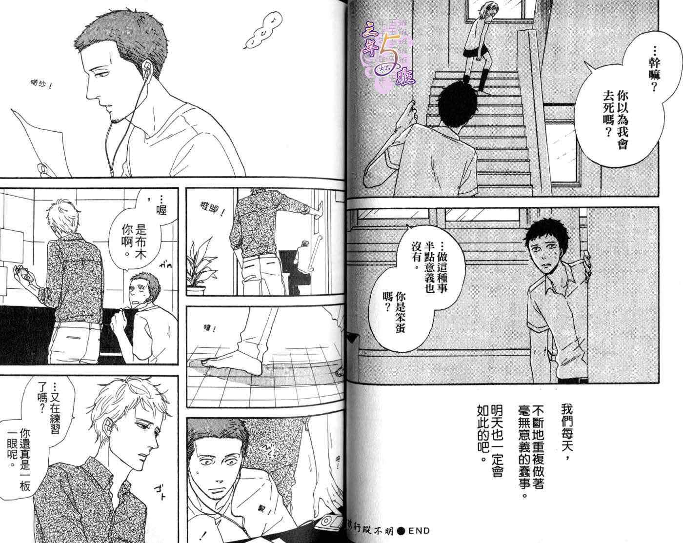 《Yes, it’s me》漫画 01卷