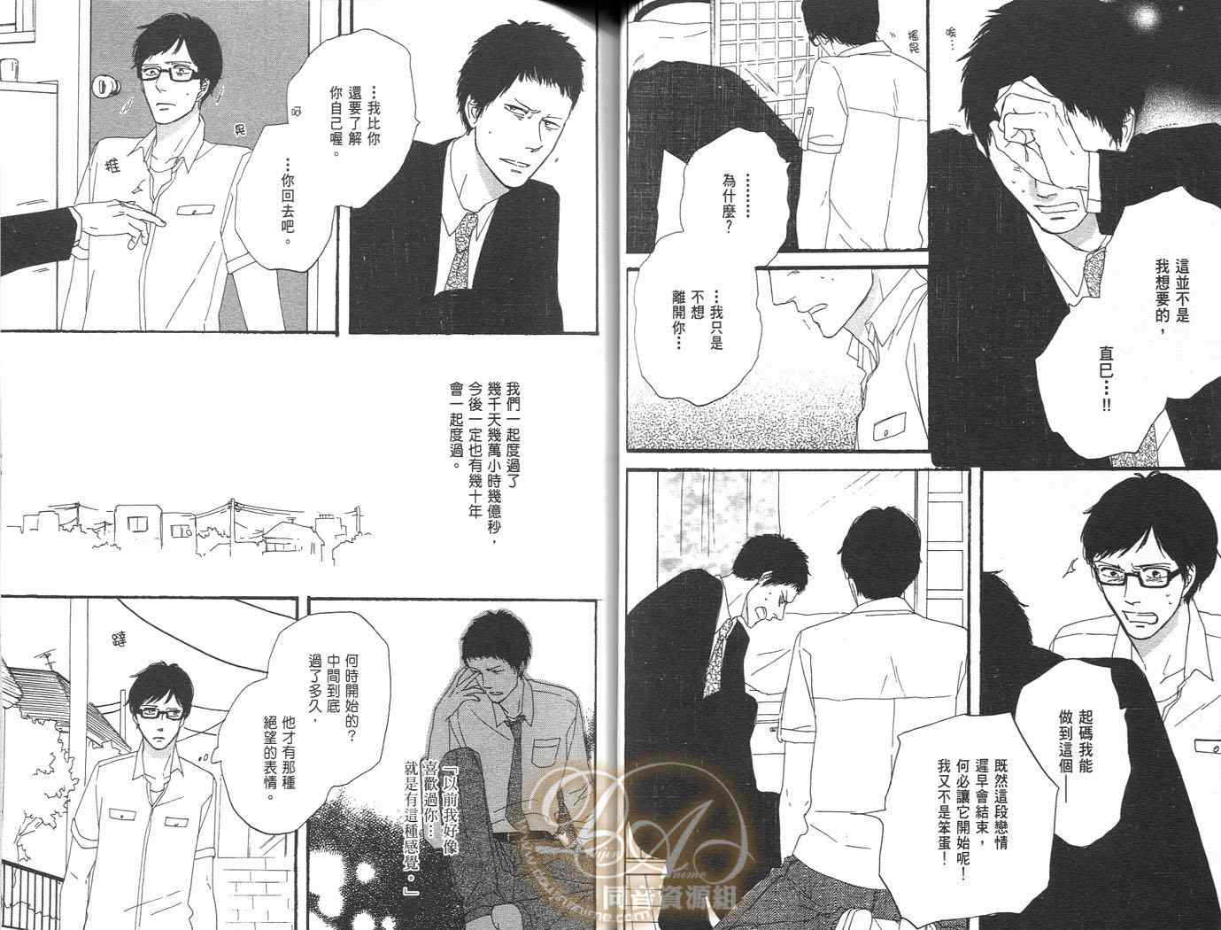 《爱照亮了爱》漫画 01卷