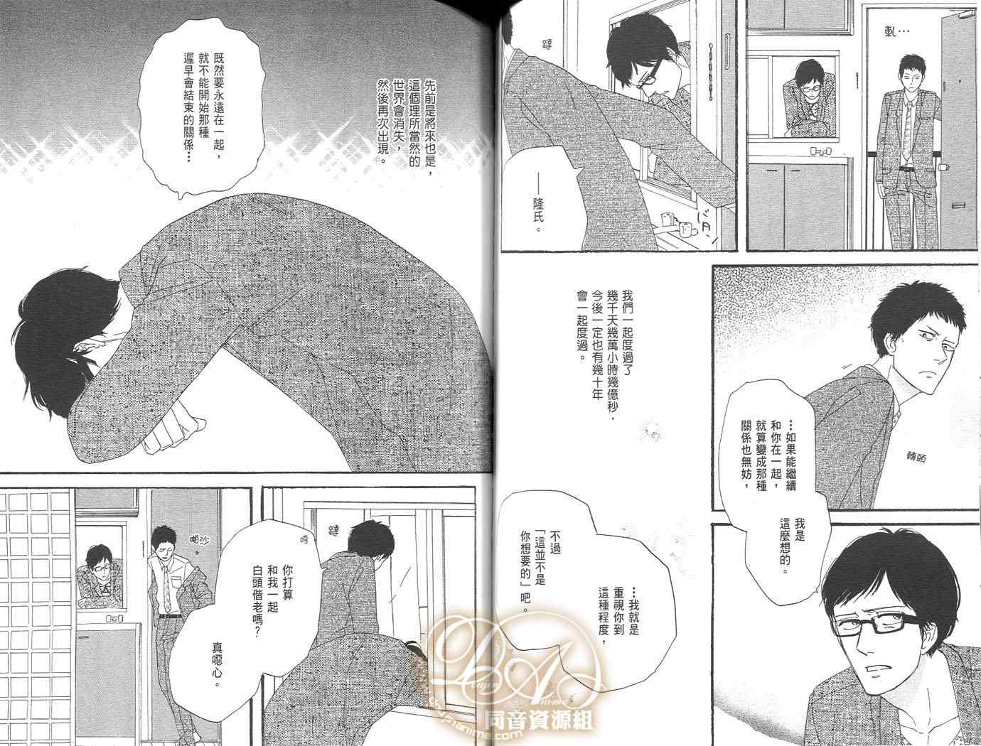 《爱照亮了爱》漫画 01卷