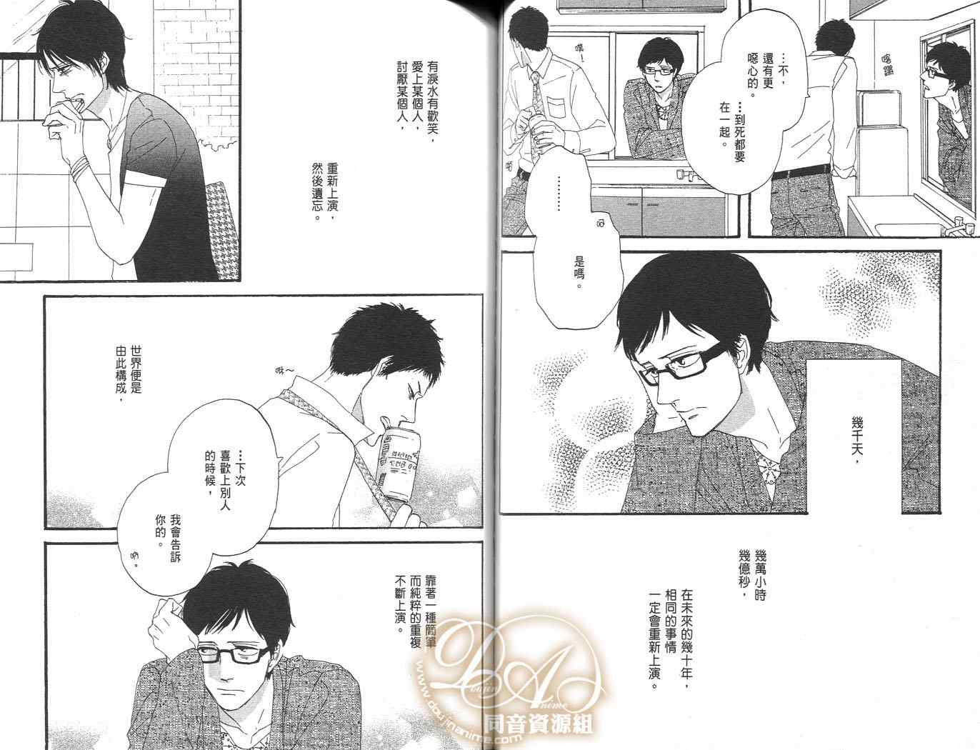 《爱照亮了爱》漫画 01卷