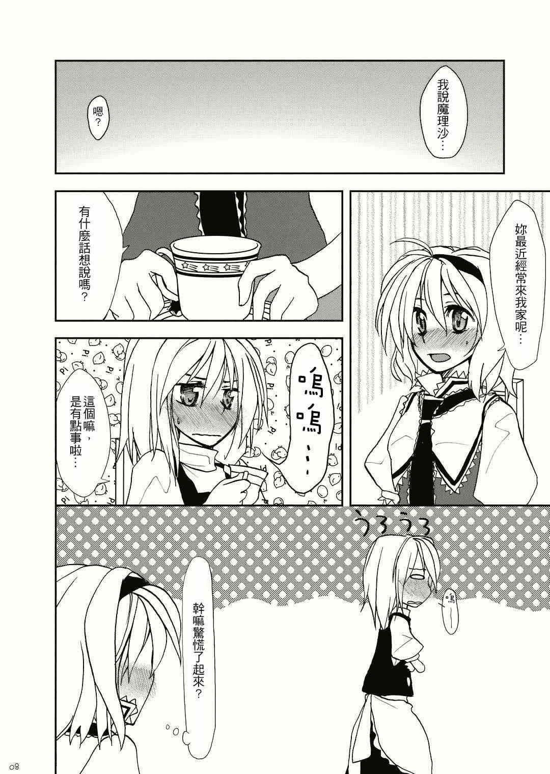 《此泪化为星宿》漫画 001集