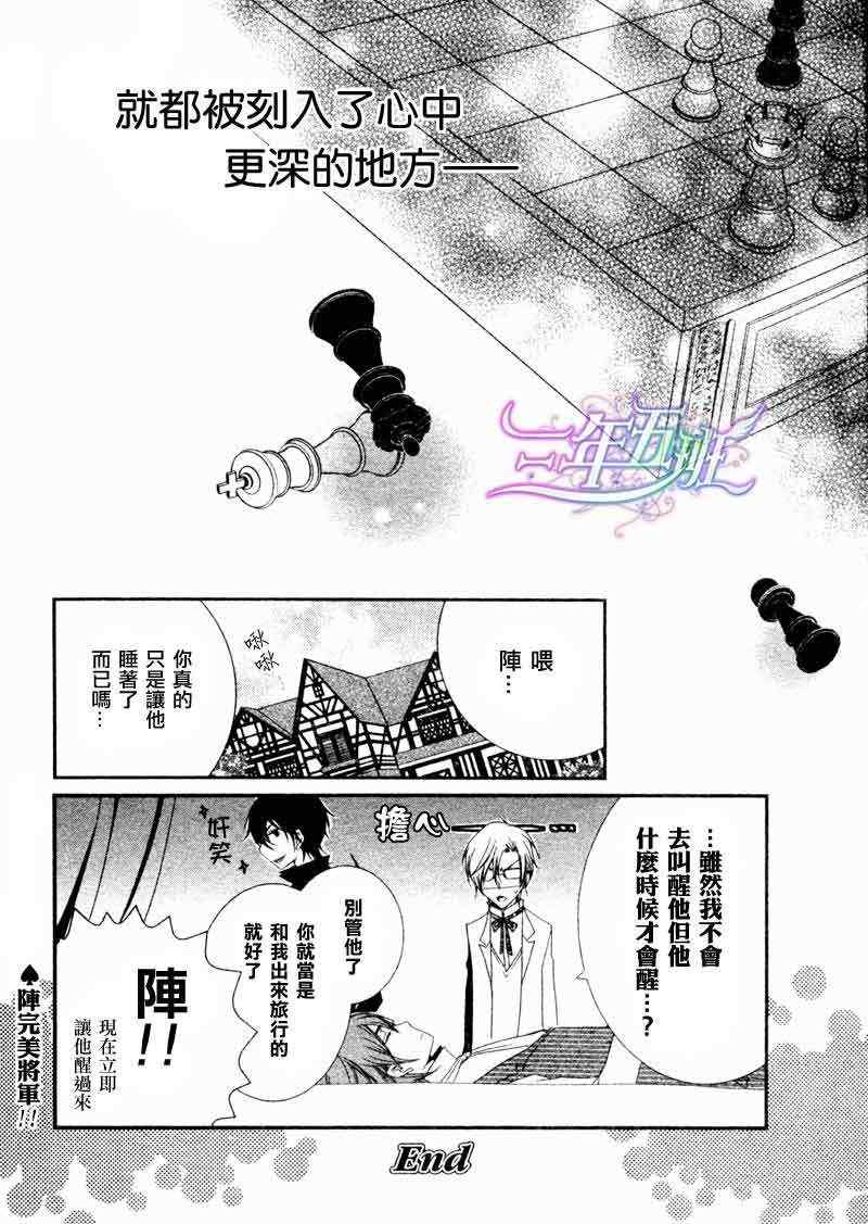 《恶魔★游戏》漫画 06集