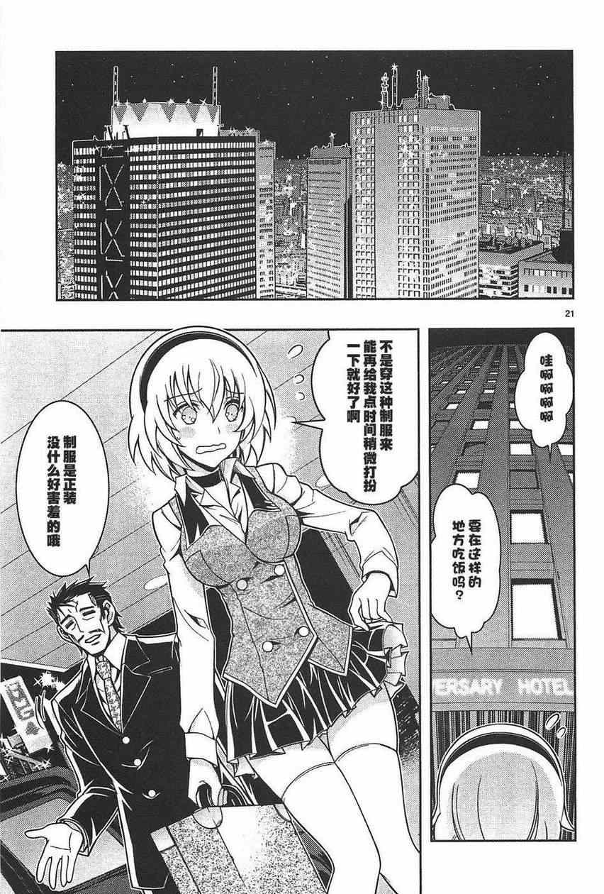 《残念女忍传》漫画 001集