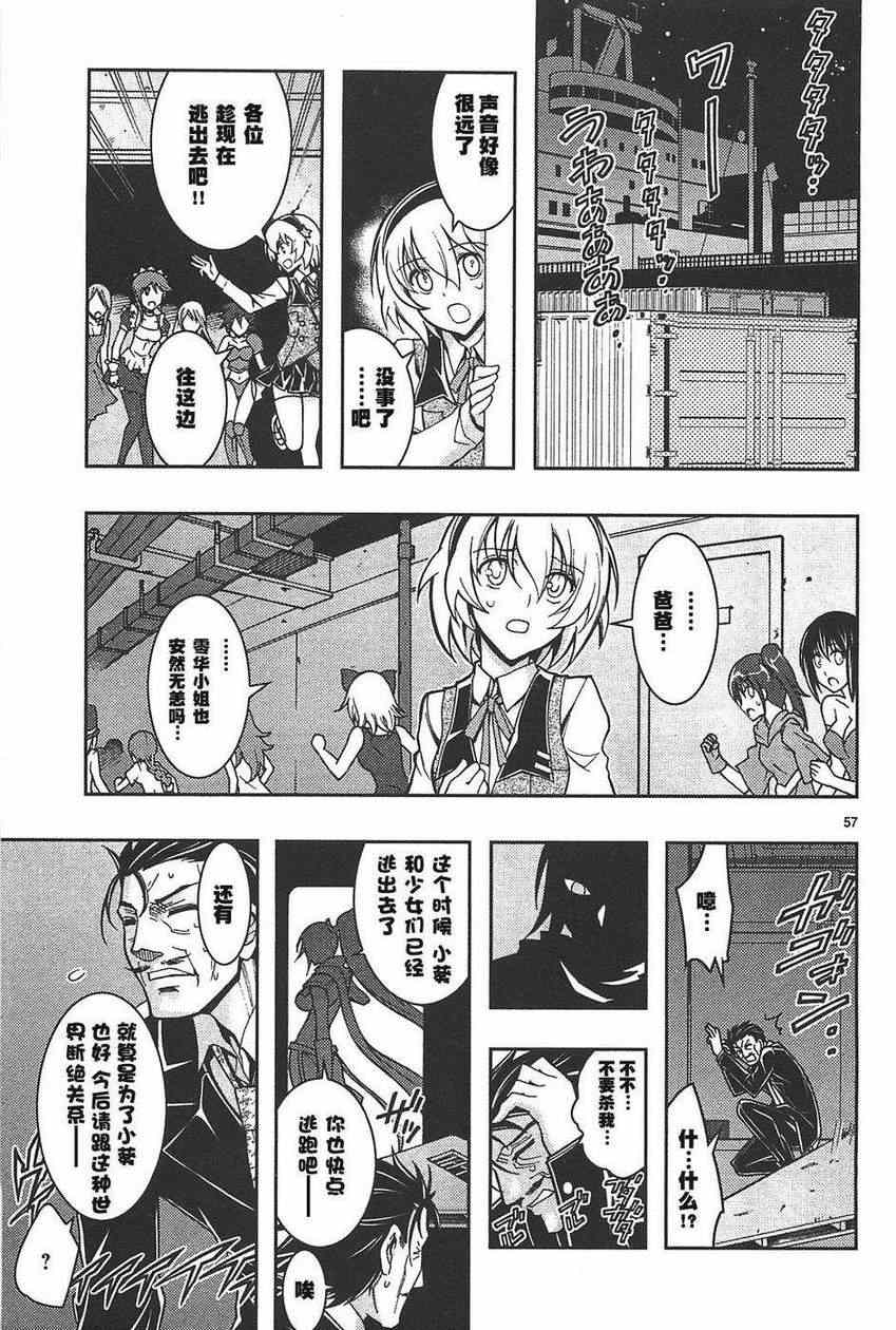 《残念女忍传》漫画 001集