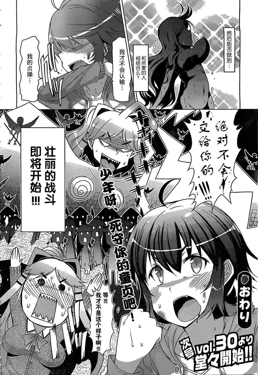 《网络新娘VS.7人女忍军团》漫画 网络新娘 000集