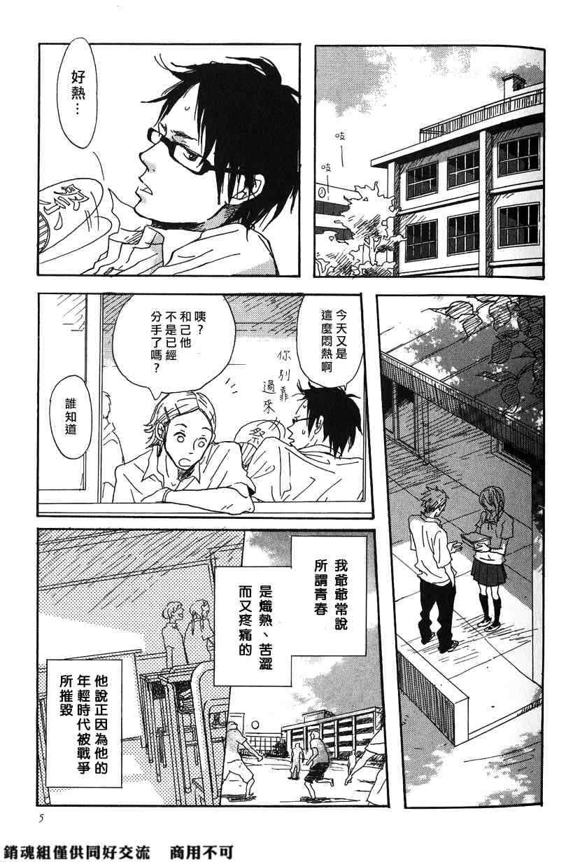 《倘若愿望成真》漫画 01集