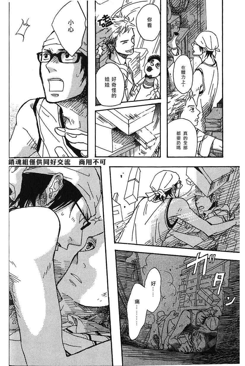 《倘若愿望成真》漫画 01集