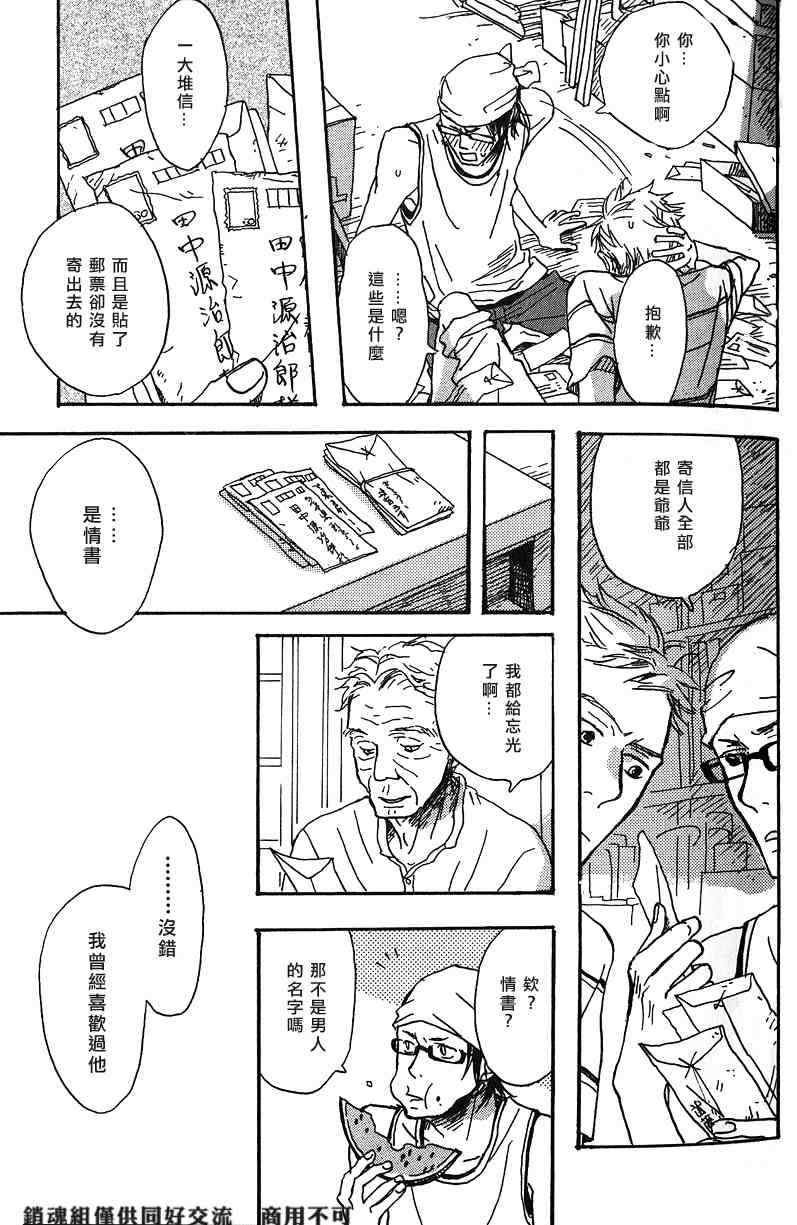 《倘若愿望成真》漫画 01集