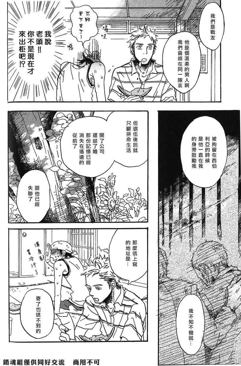 《倘若愿望成真》漫画 01集