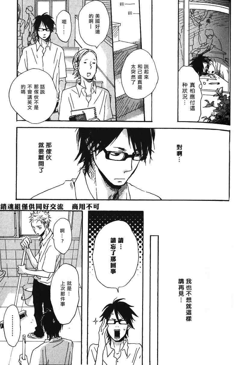 《倘若愿望成真》漫画 01集