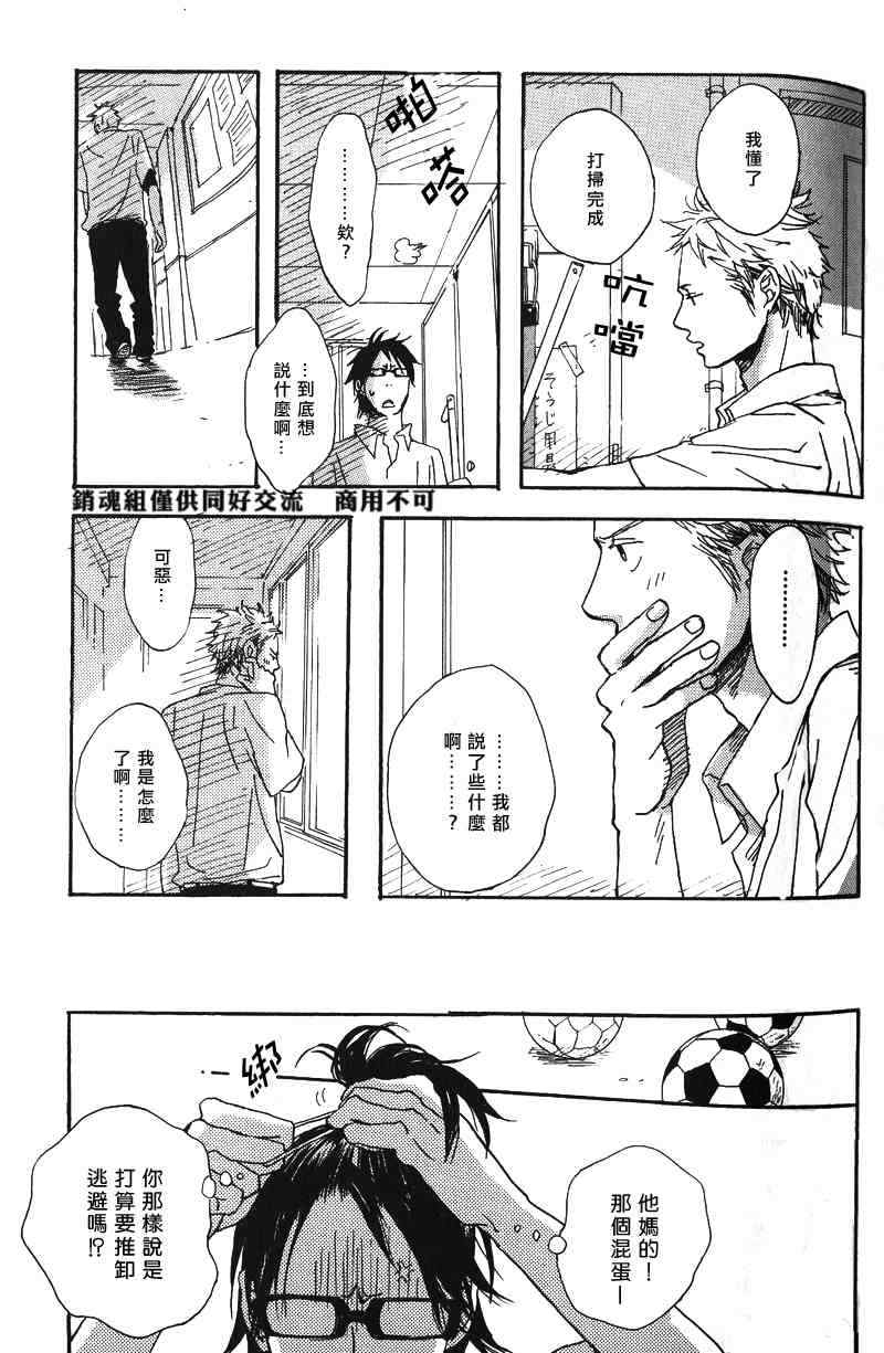 《倘若愿望成真》漫画 01集