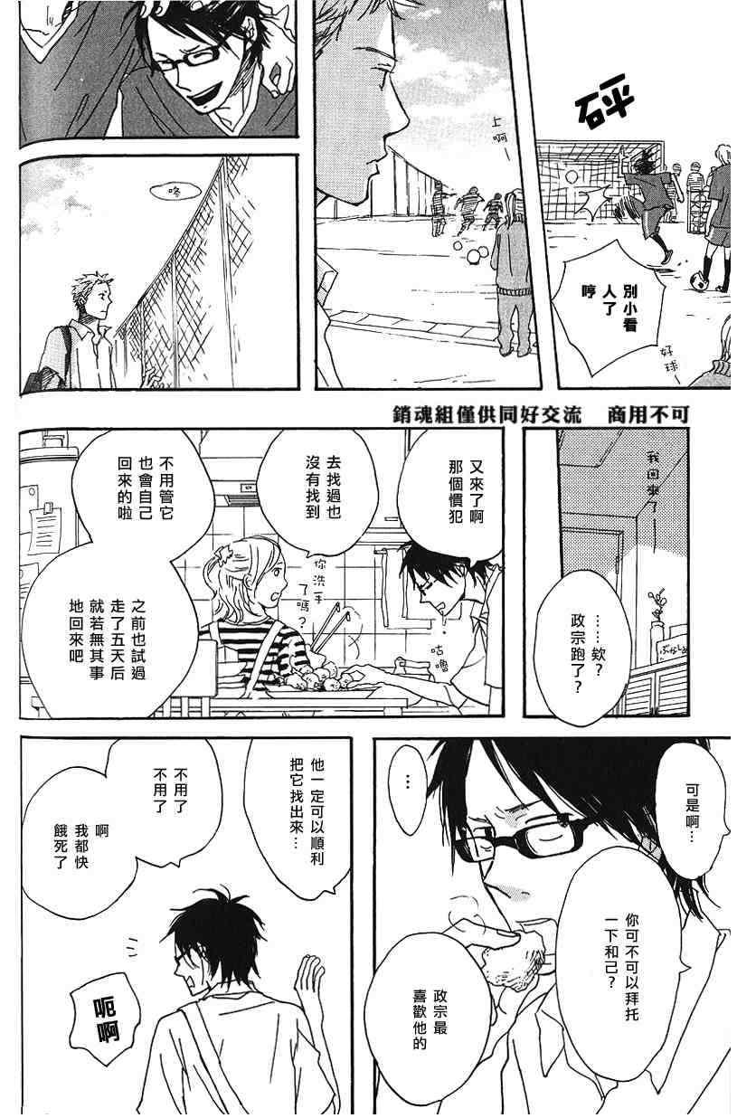 《倘若愿望成真》漫画 01集