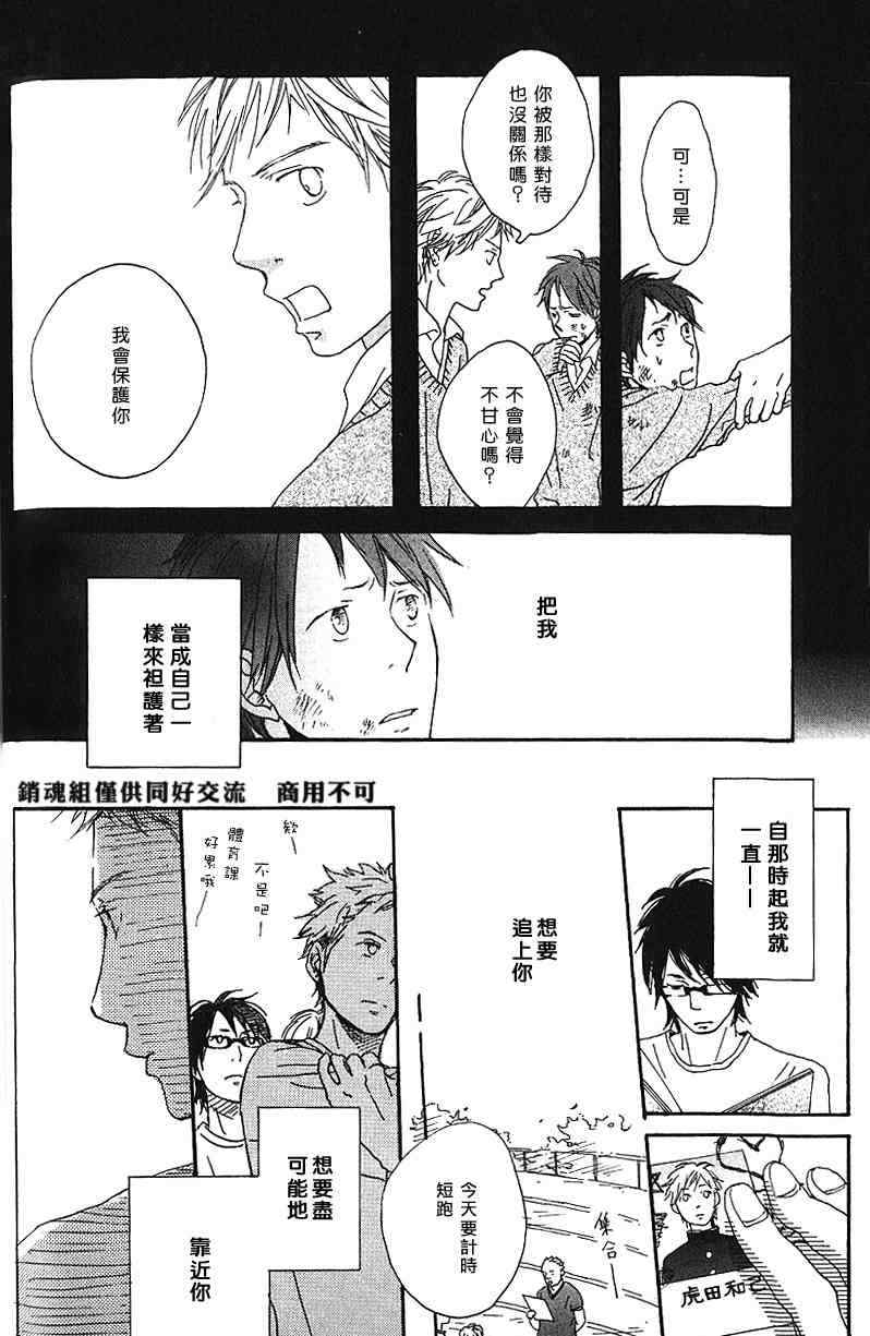 《倘若愿望成真》漫画 01集