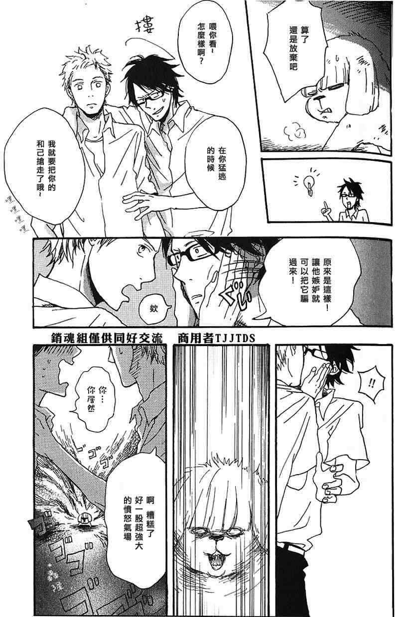 《倘若愿望成真》漫画 01集