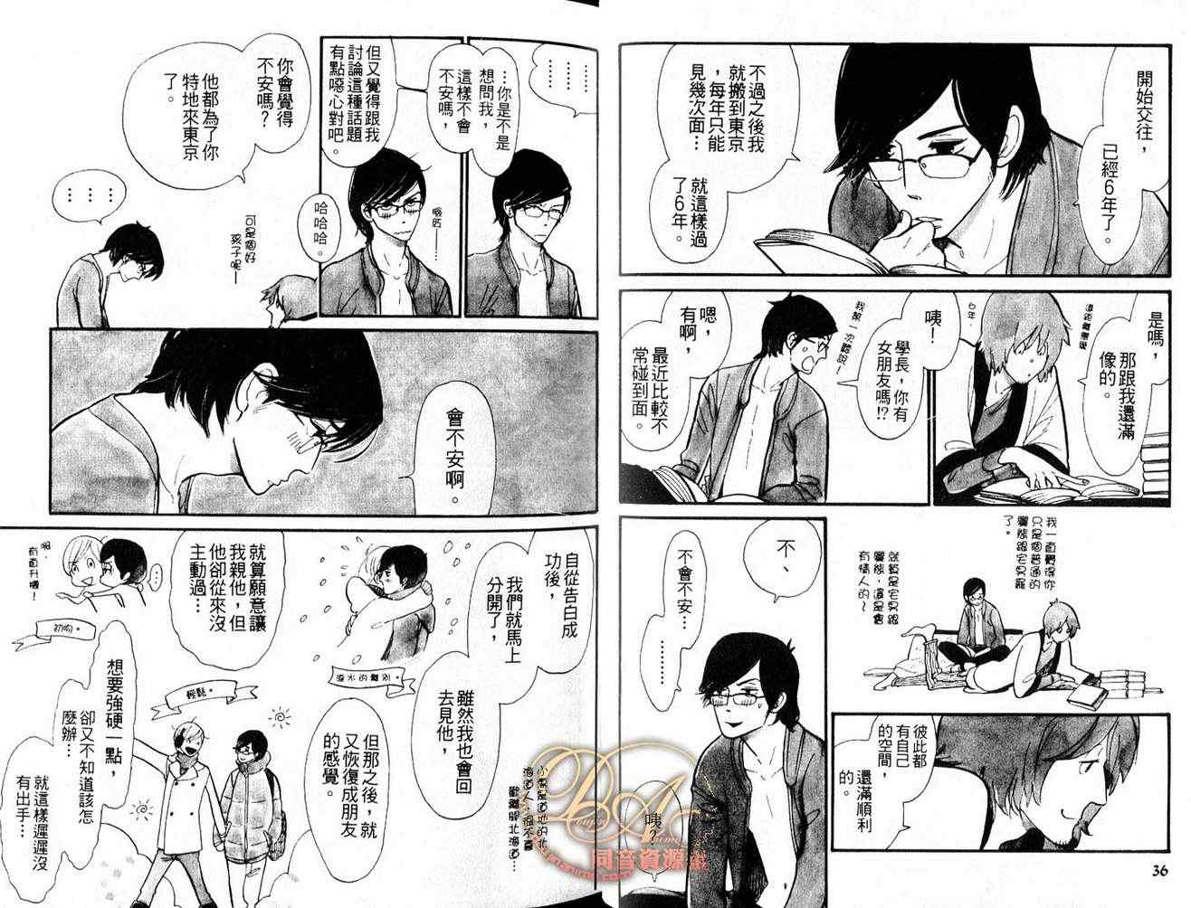 《心爱的猫咪情人》漫画 01卷