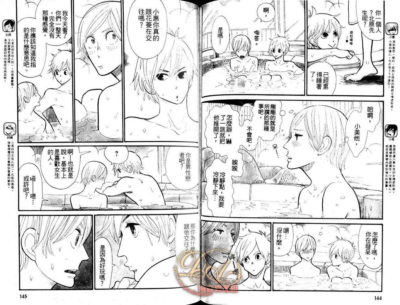 《心爱的猫咪情人》漫画 01卷