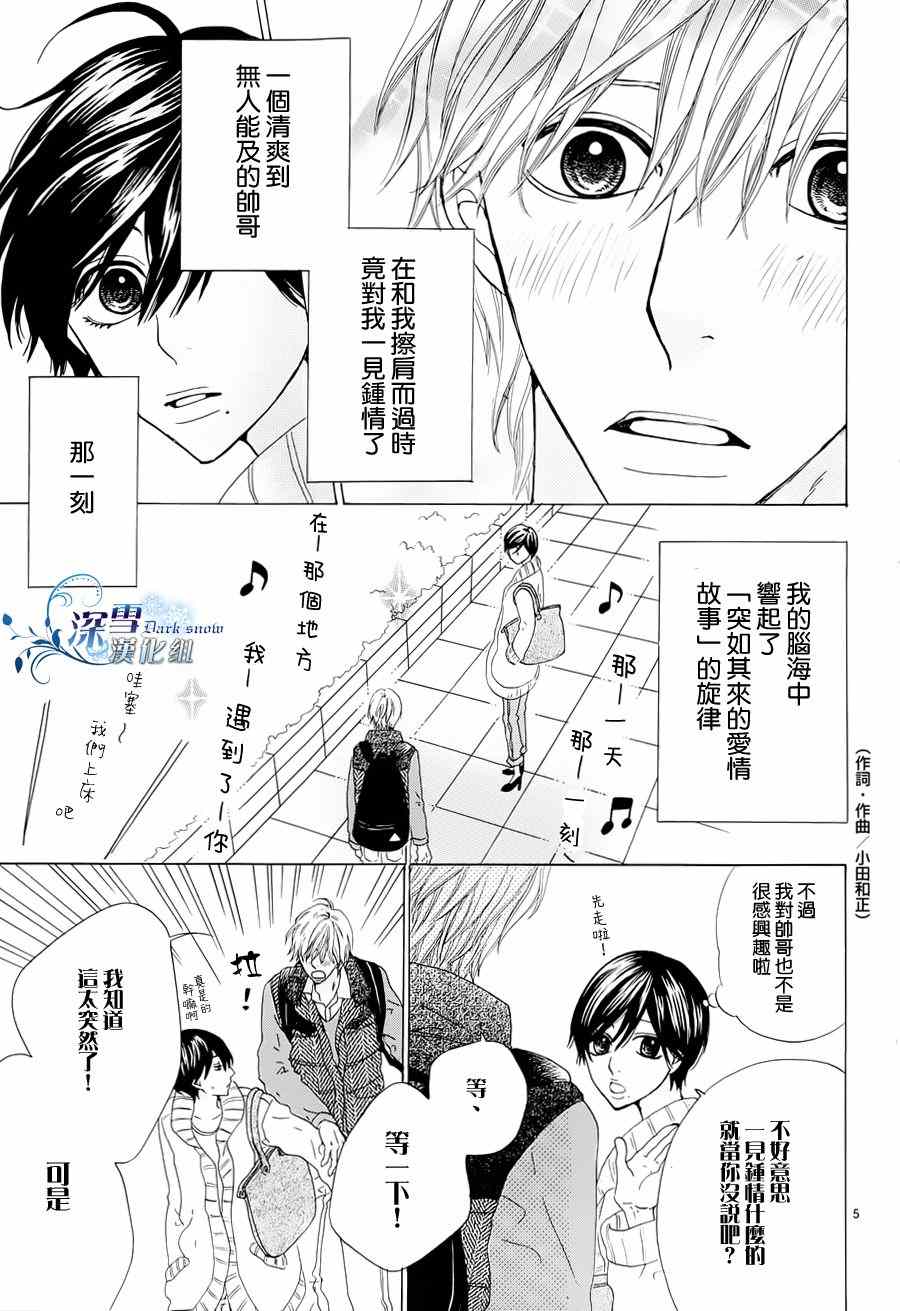 《突如其来的黑洞》漫画 001集