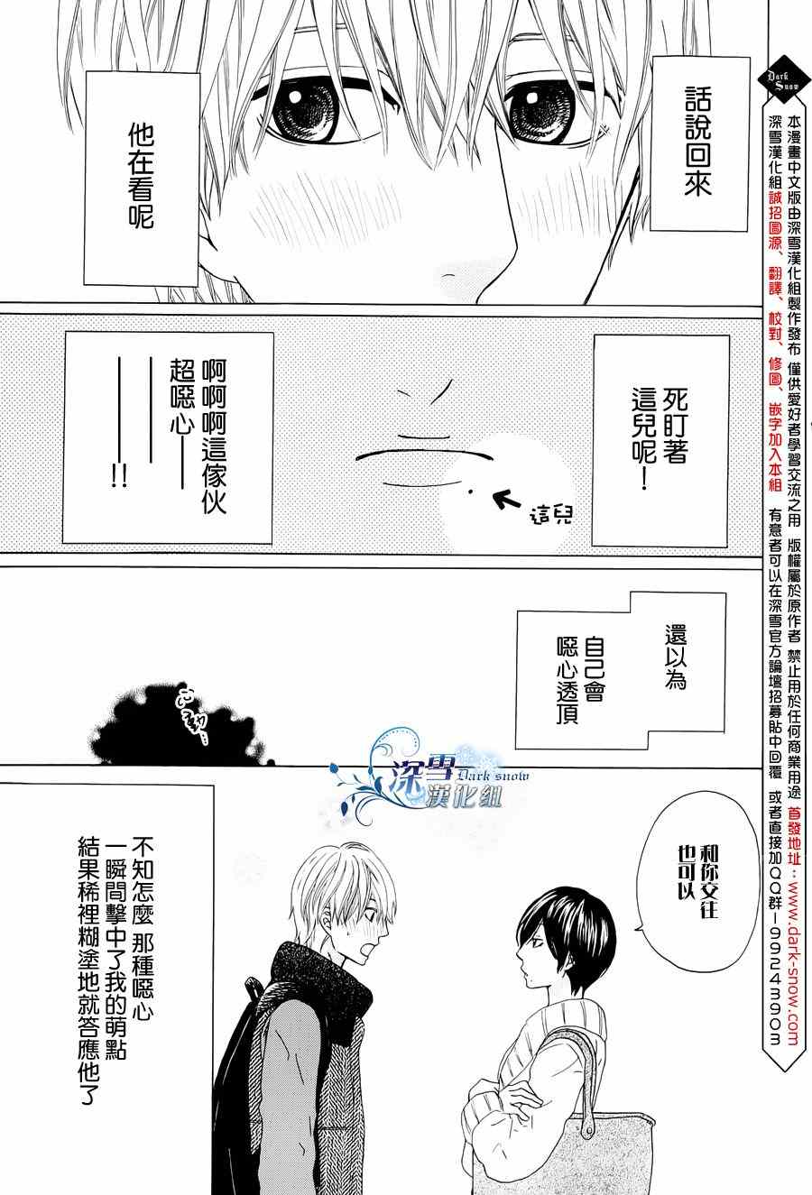 《突如其来的黑洞》漫画 001集