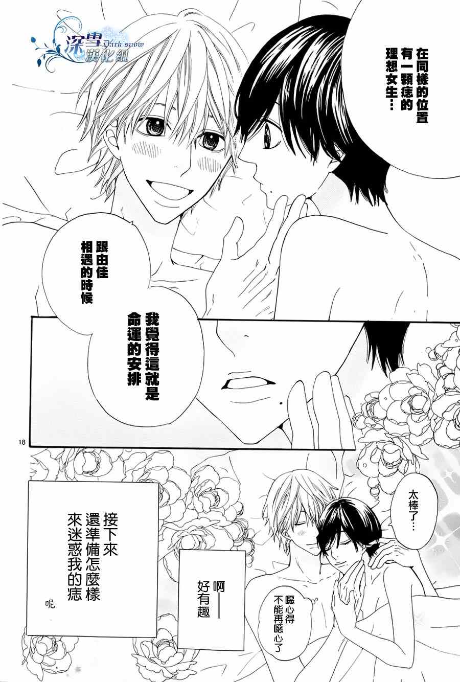 《突如其来的黑洞》漫画 001集