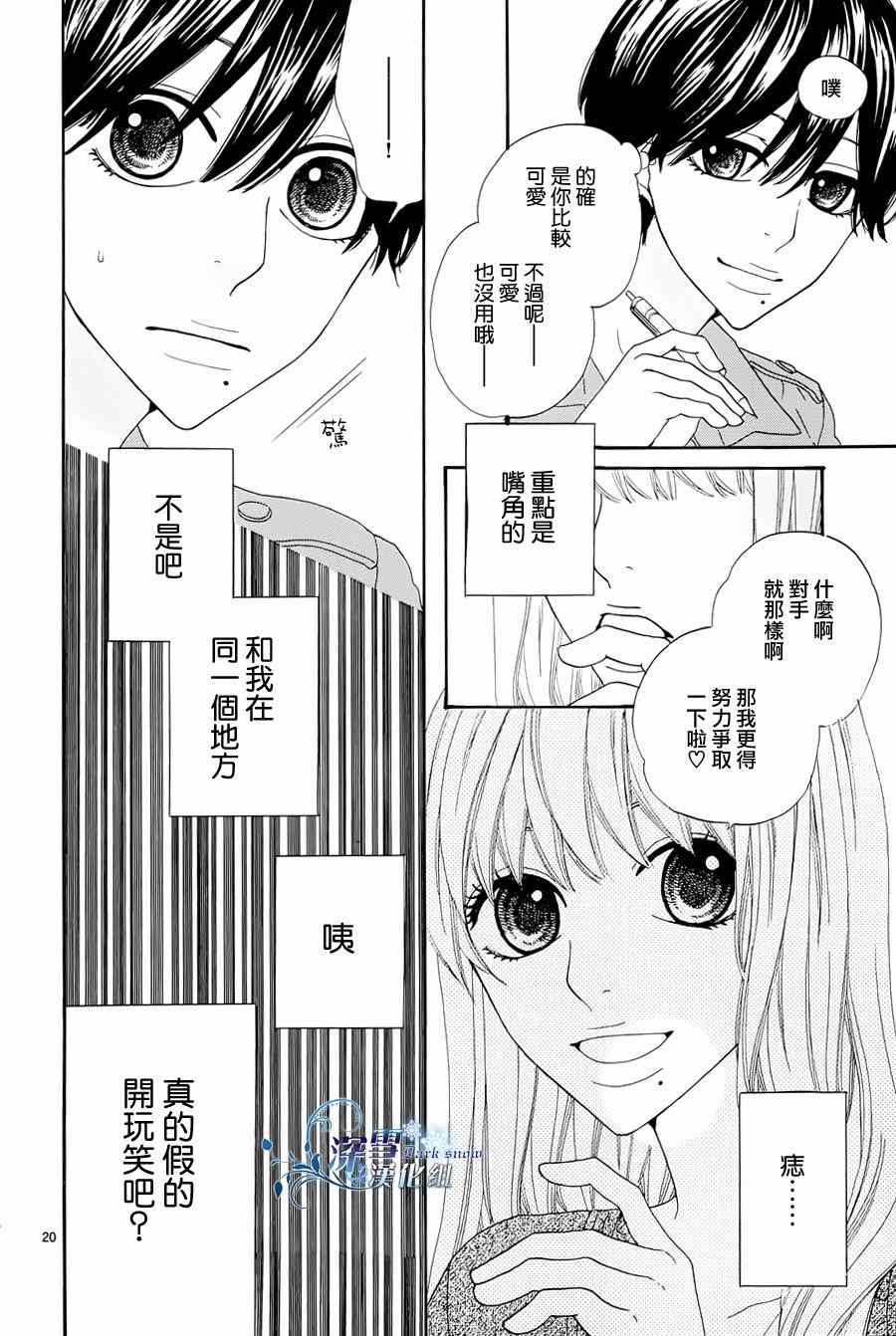 《突如其来的黑洞》漫画 001集