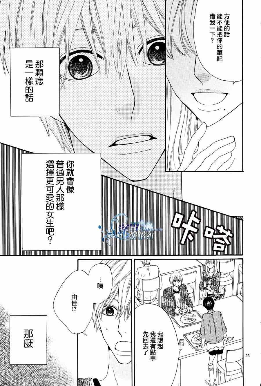 《突如其来的黑洞》漫画 001集