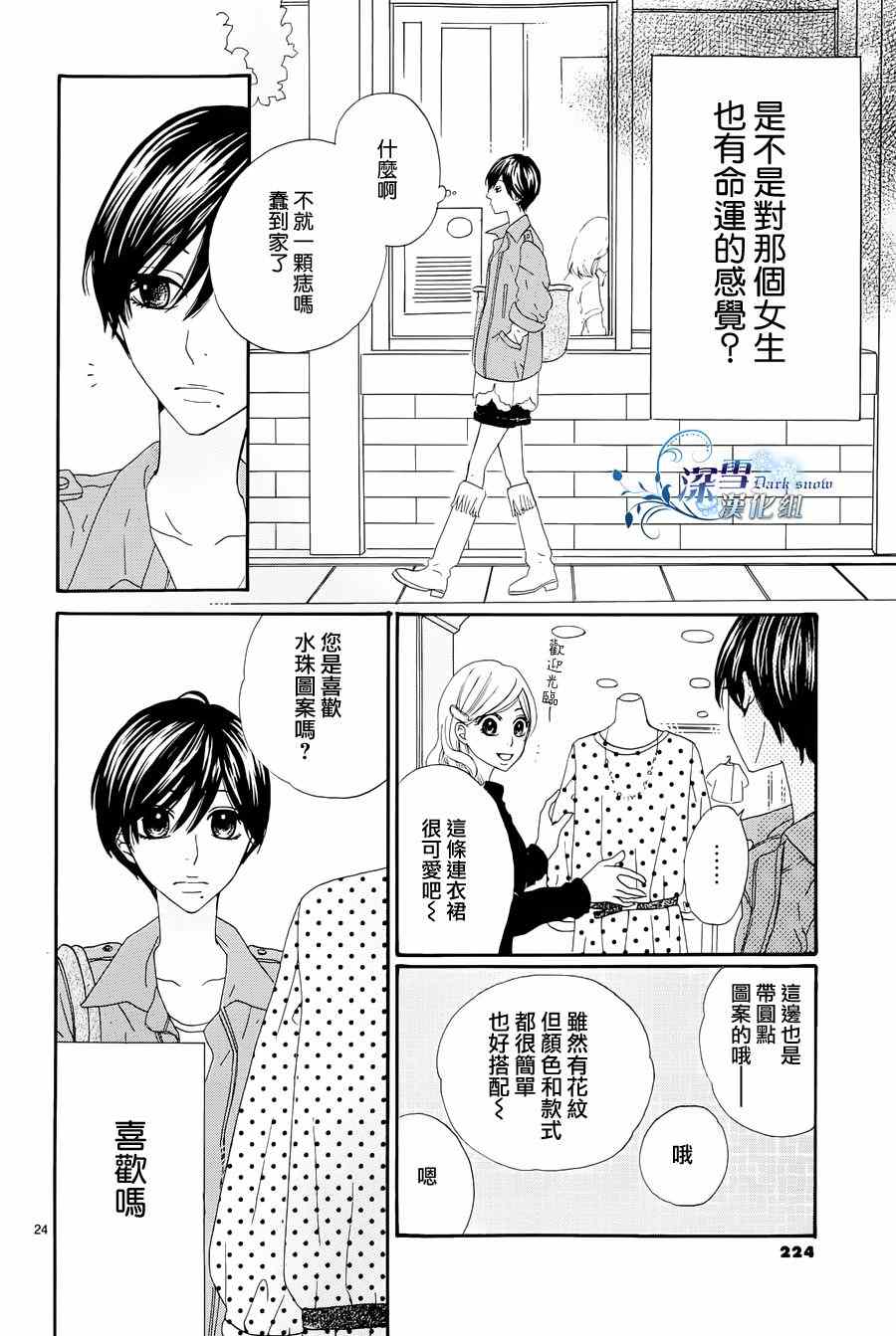 《突如其来的黑洞》漫画 001集