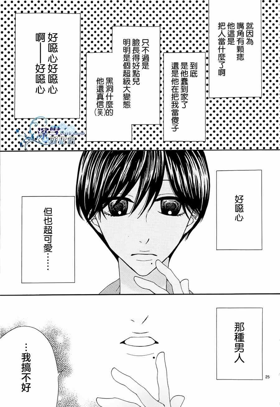 《突如其来的黑洞》漫画 001集