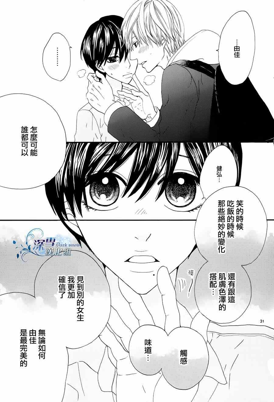 《突如其来的黑洞》漫画 001集