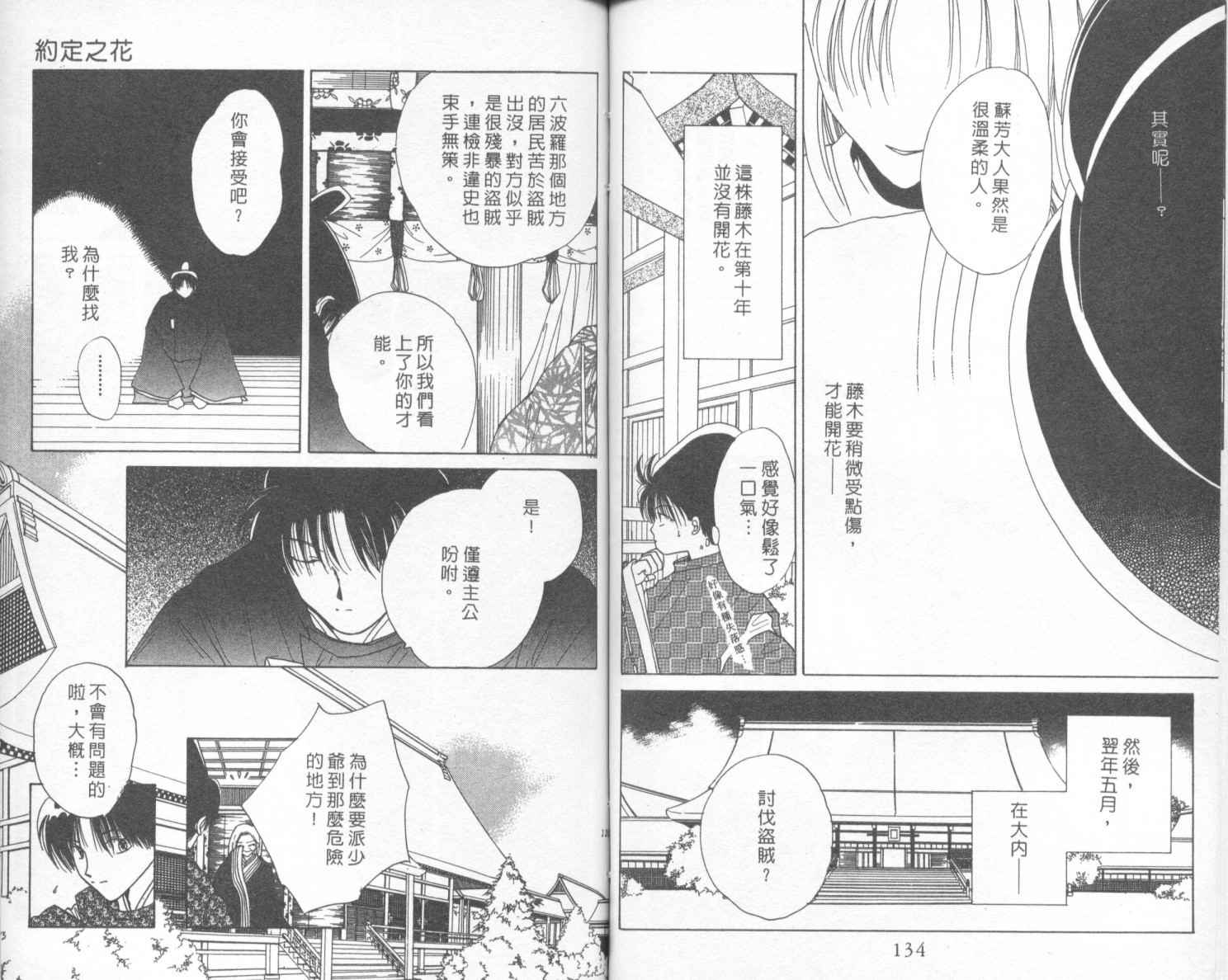 《钢琴恋人》漫画 02卷