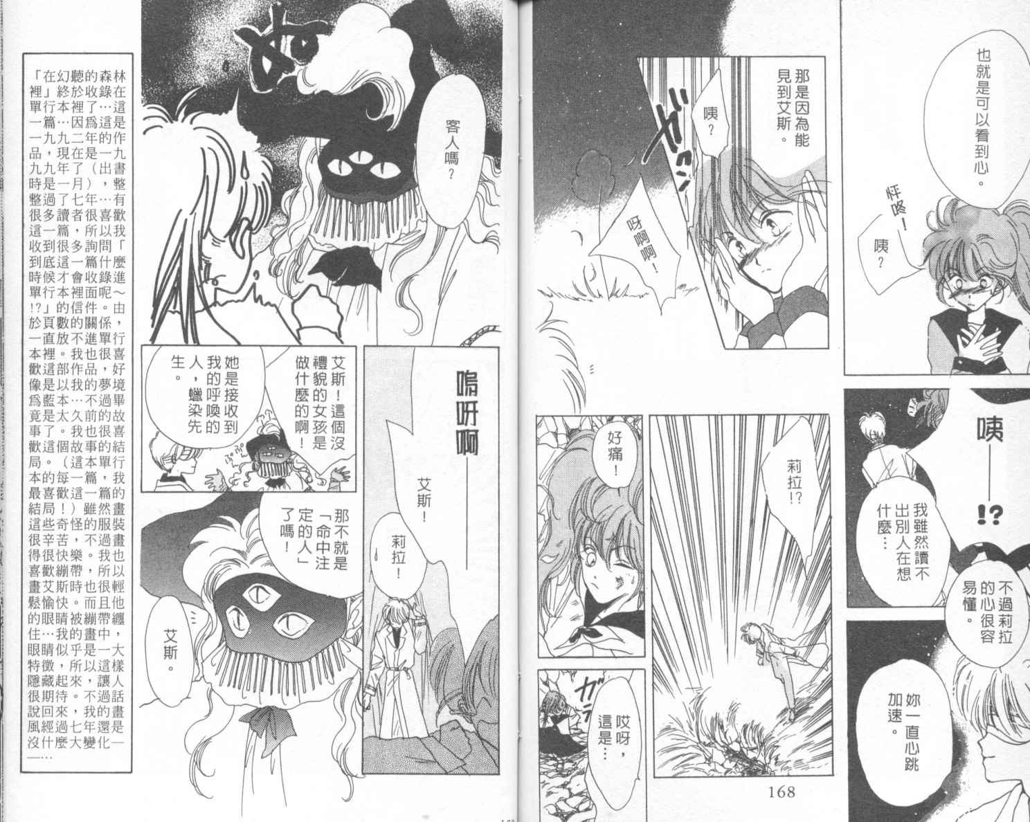 《钢琴恋人》漫画 02卷