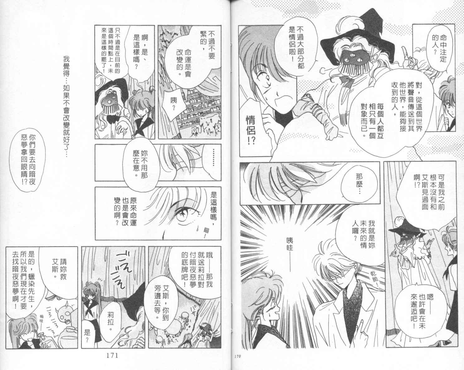 《钢琴恋人》漫画 02卷