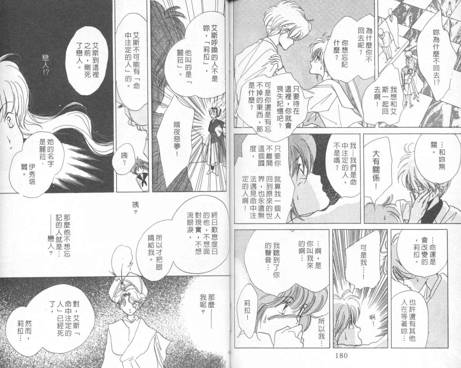 《钢琴恋人》漫画 02卷