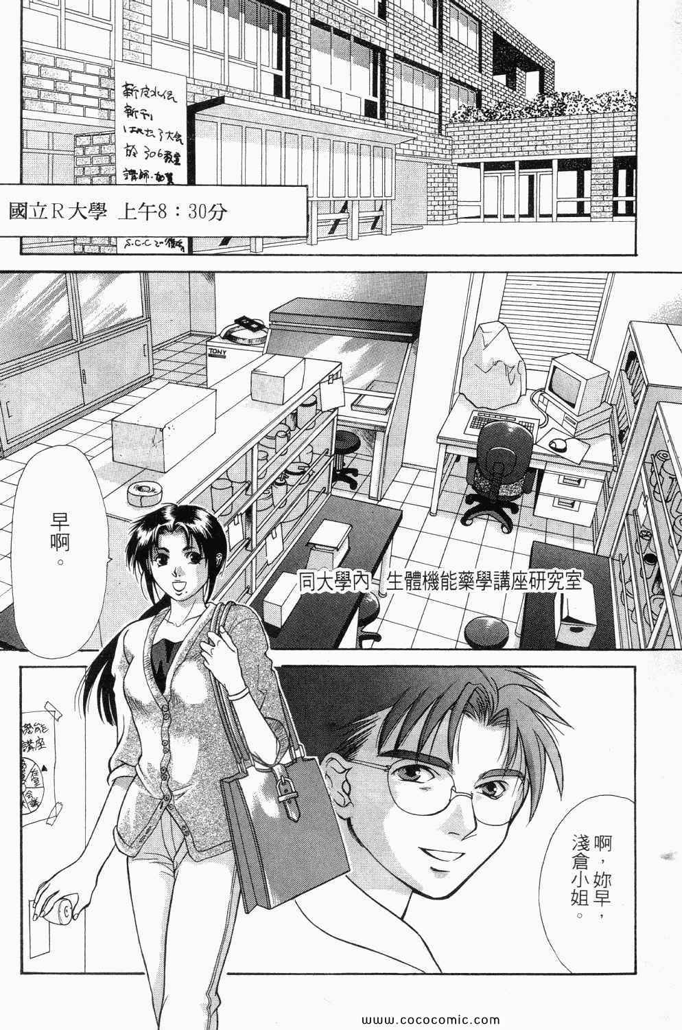 《寄生都市》漫画 01卷