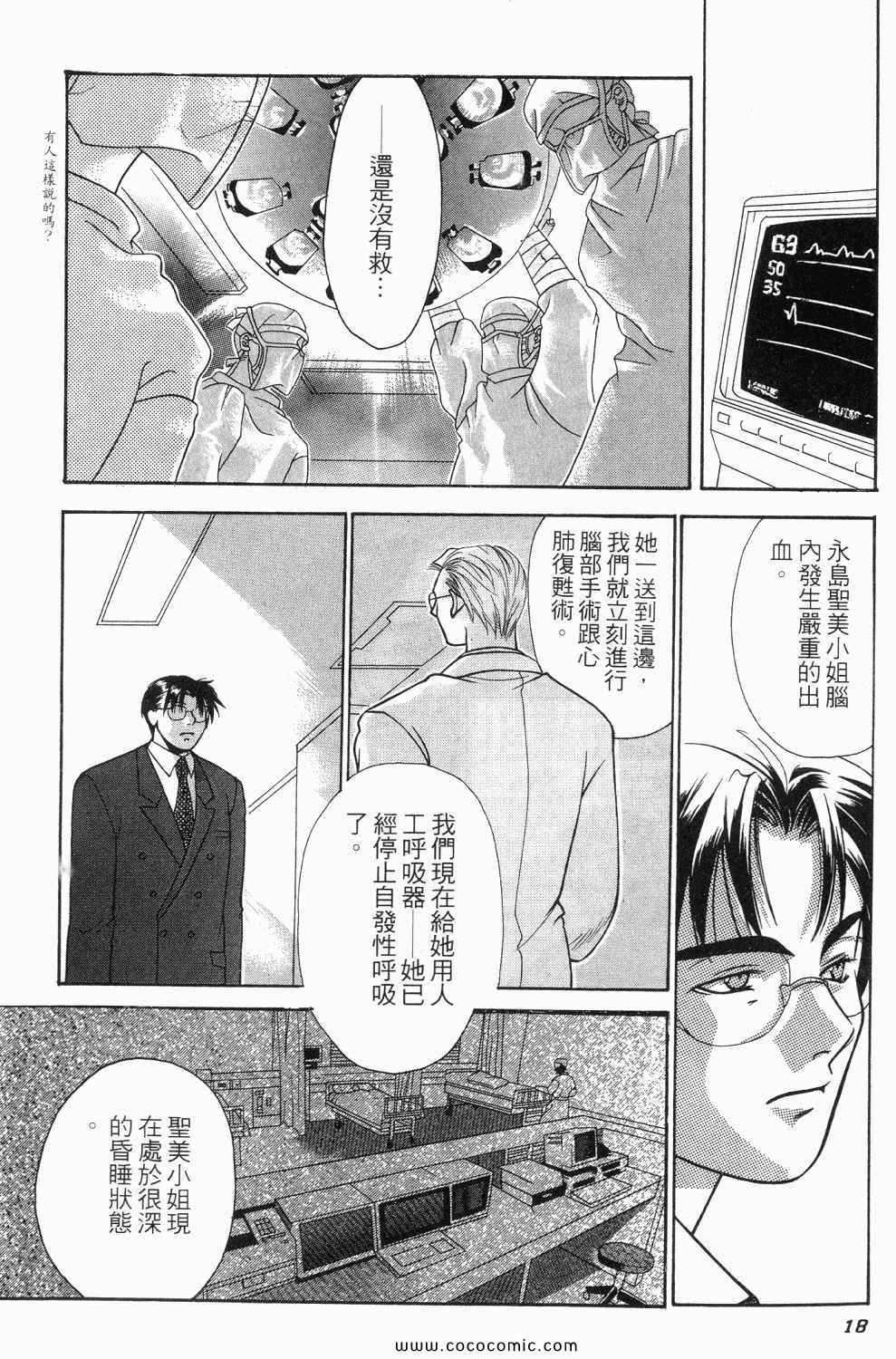 《寄生都市》漫画 01卷