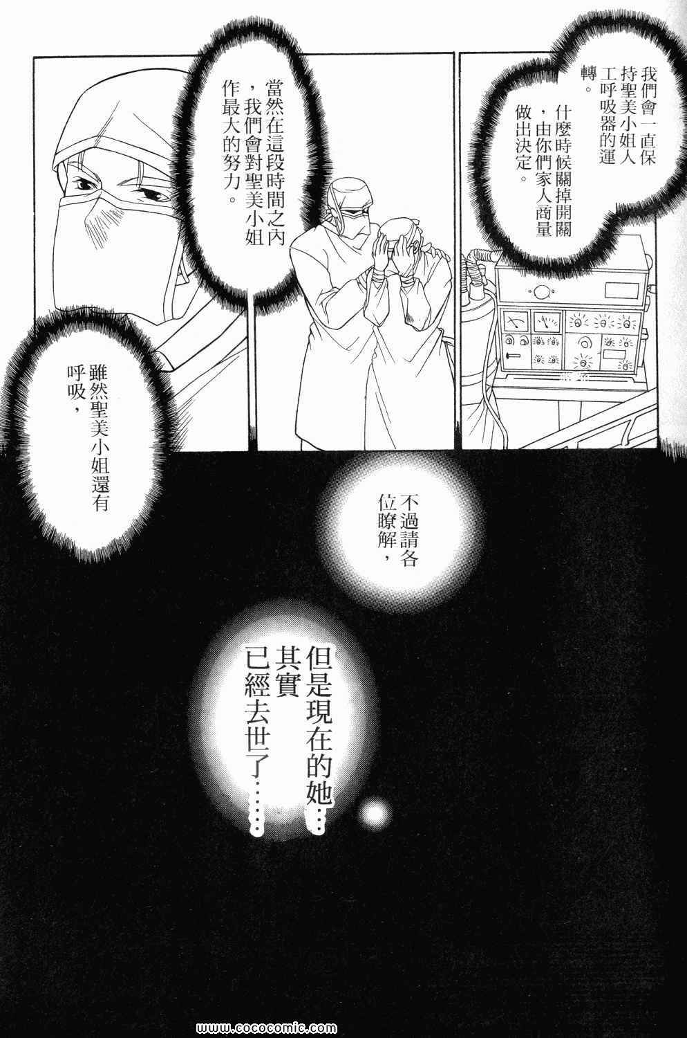 《寄生都市》漫画 01卷