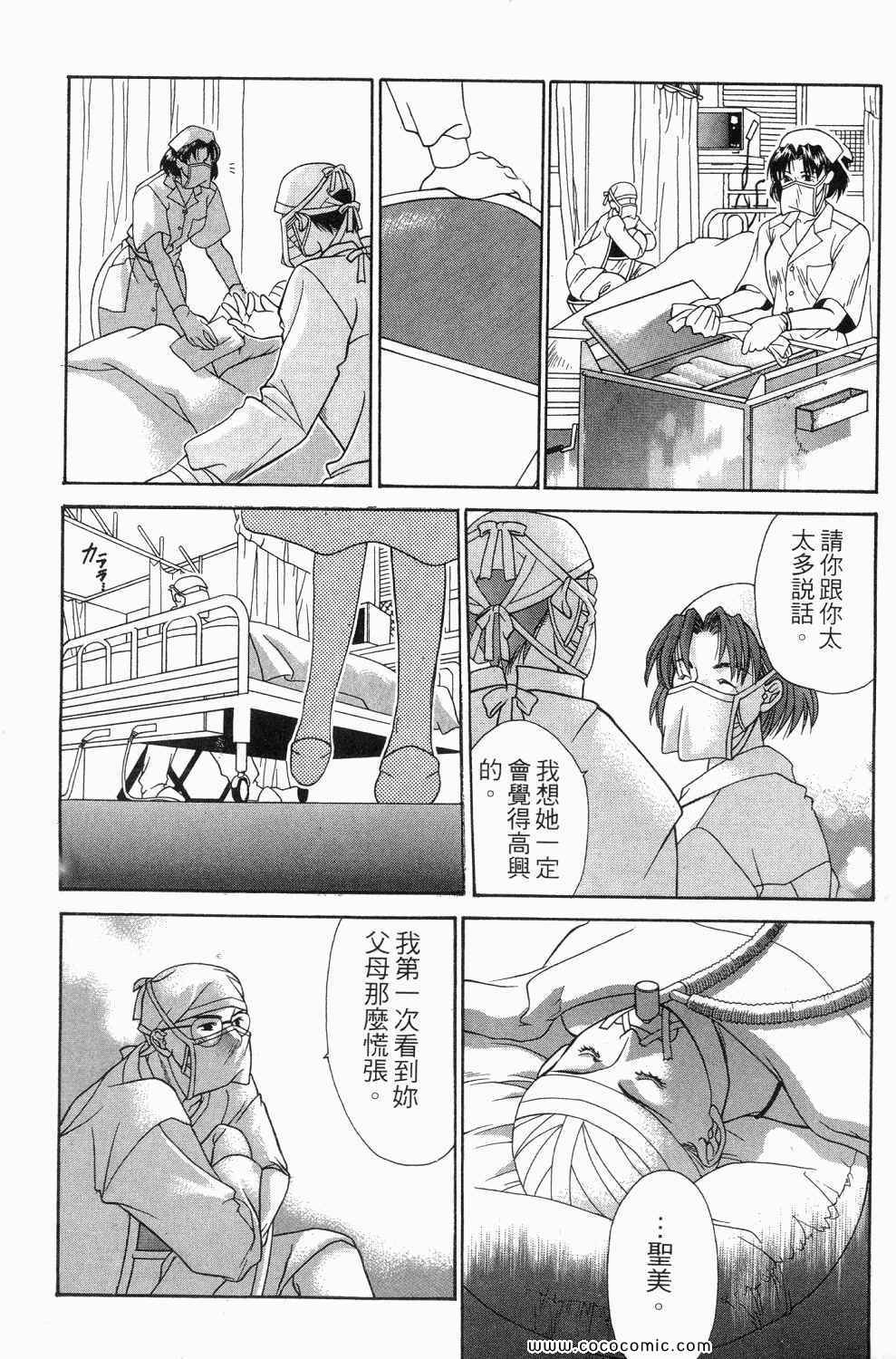 《寄生都市》漫画 01卷