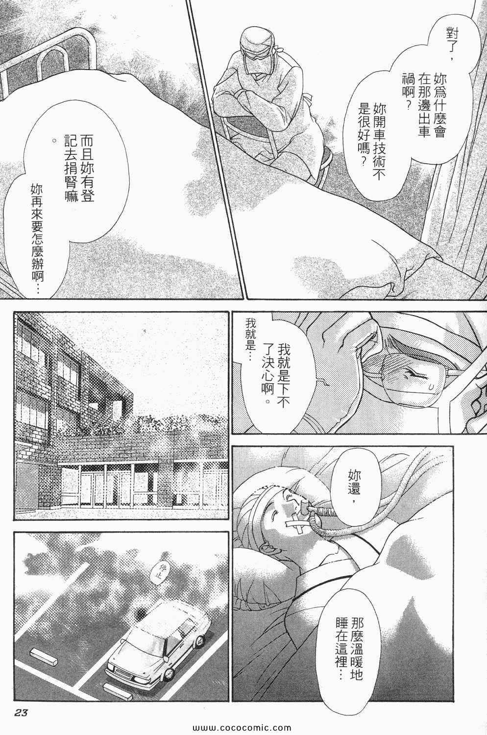 《寄生都市》漫画 01卷