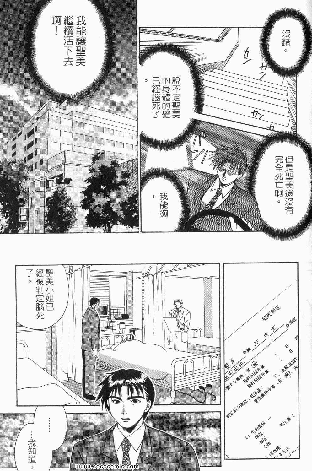 《寄生都市》漫画 01卷