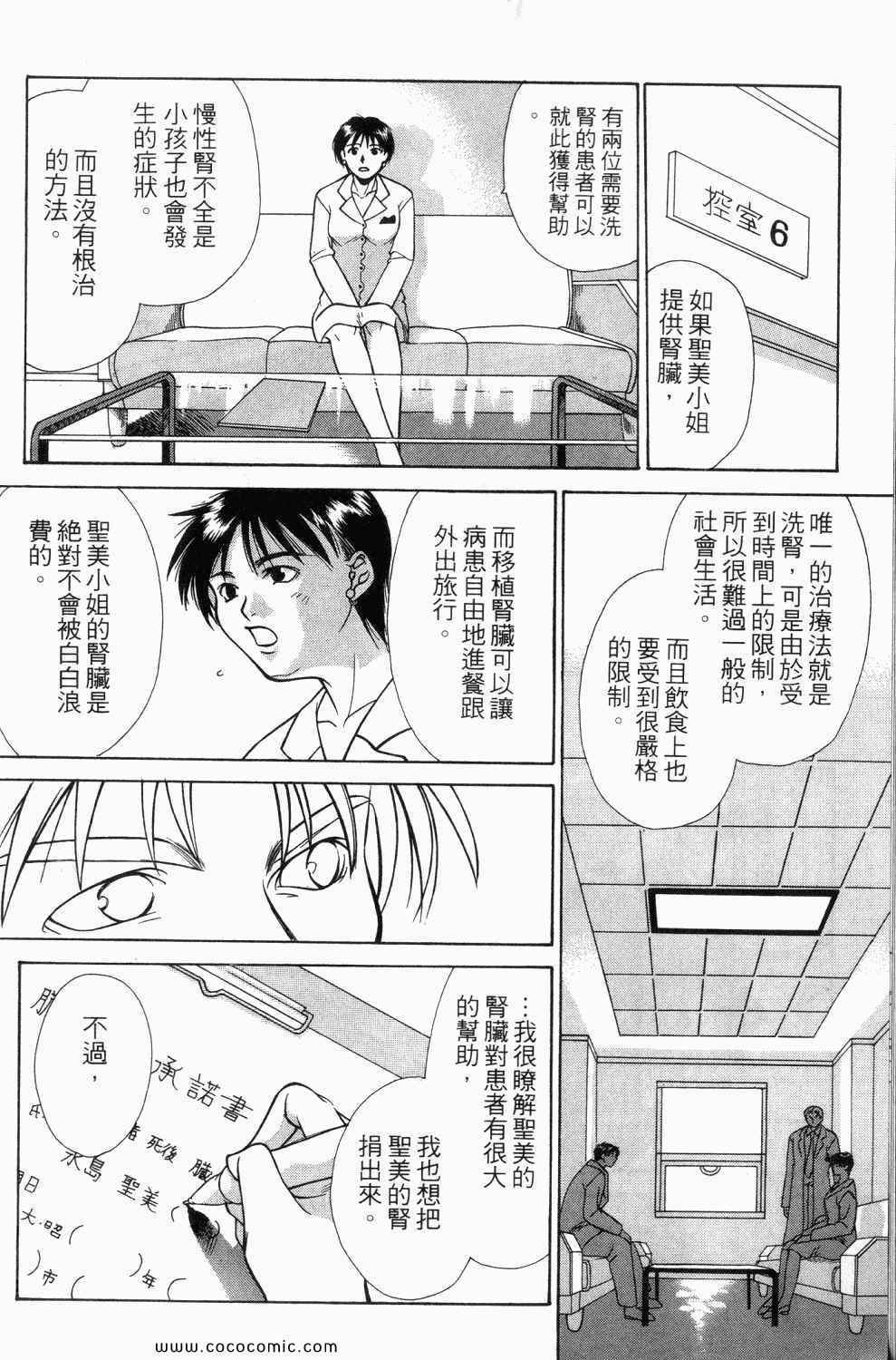 《寄生都市》漫画 01卷